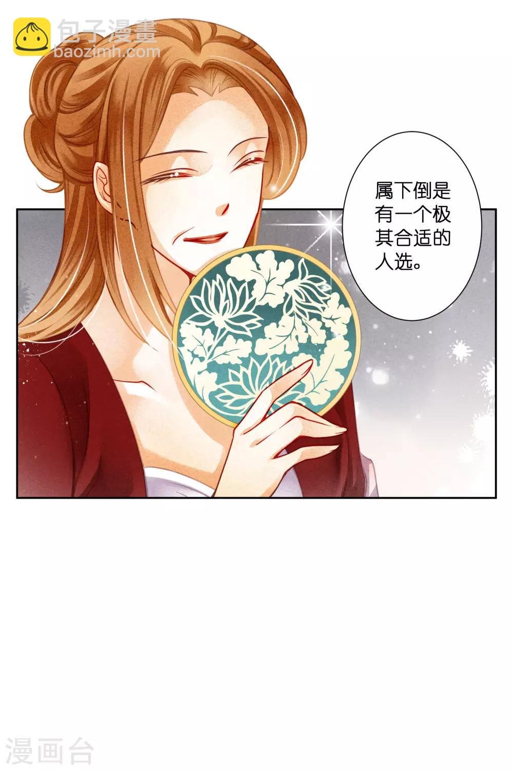 第101话 打造网红第一步！