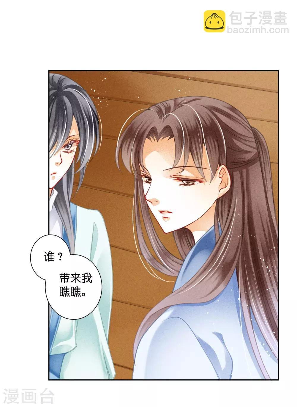 第102话 小鲜肉？老腊肉？