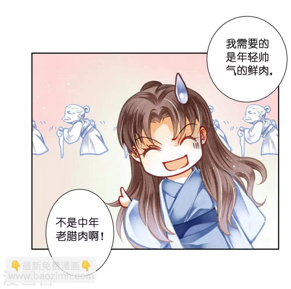 第102话 小鲜肉？老腊肉？