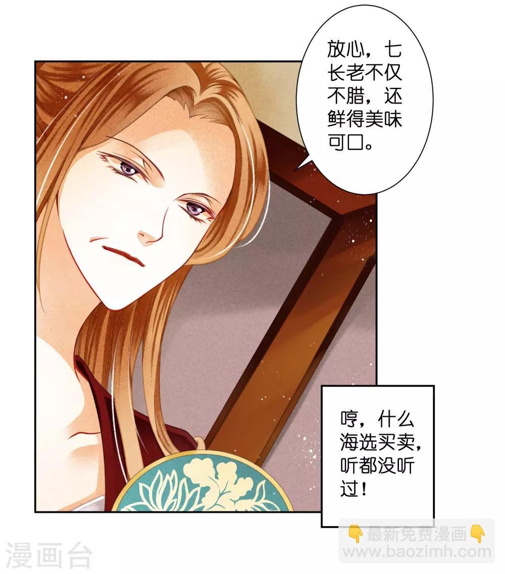 第102话 小鲜肉？老腊肉？