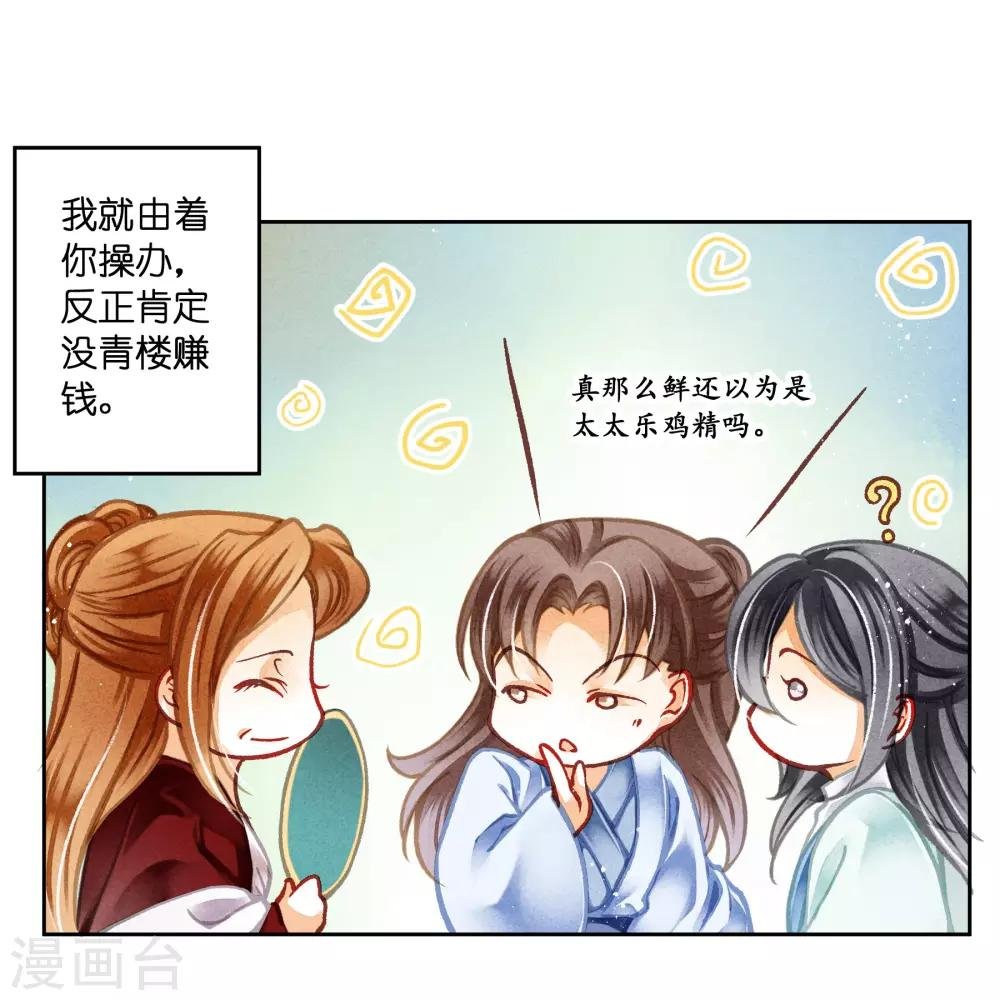 第102话 小鲜肉？老腊肉？