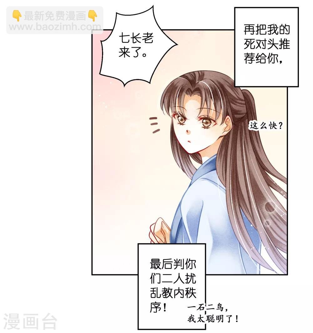 第102话 小鲜肉？老腊肉？