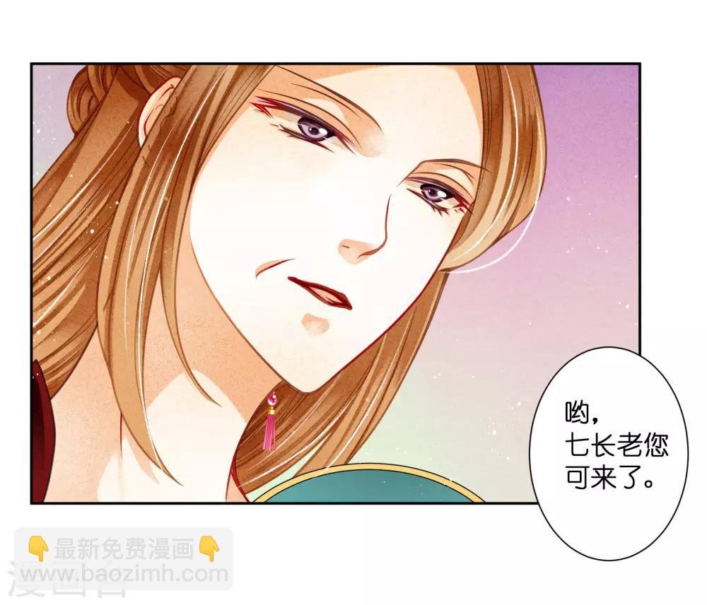 第102话 小鲜肉？老腊肉？