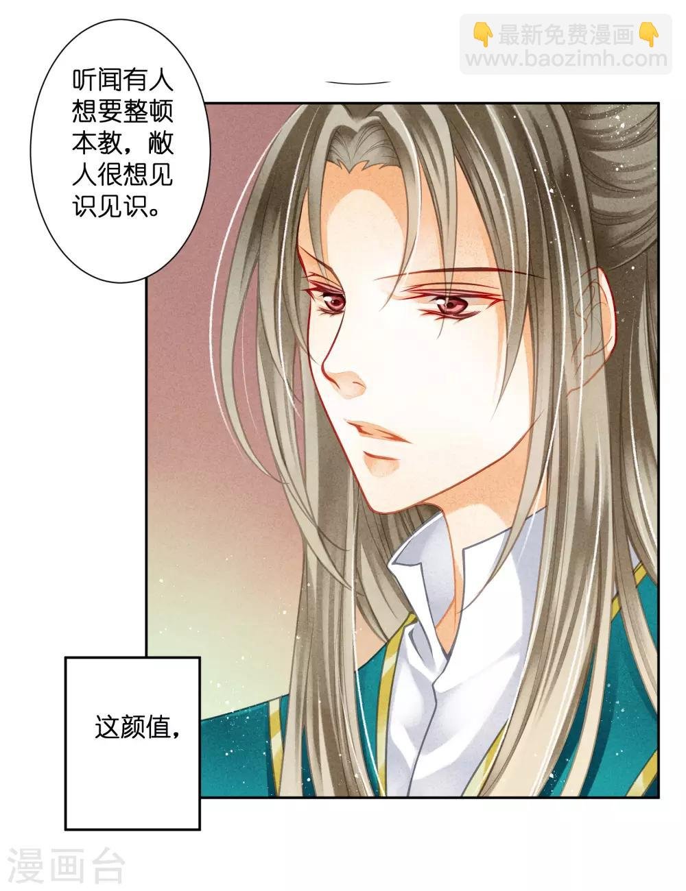 第102话 小鲜肉？老腊肉？