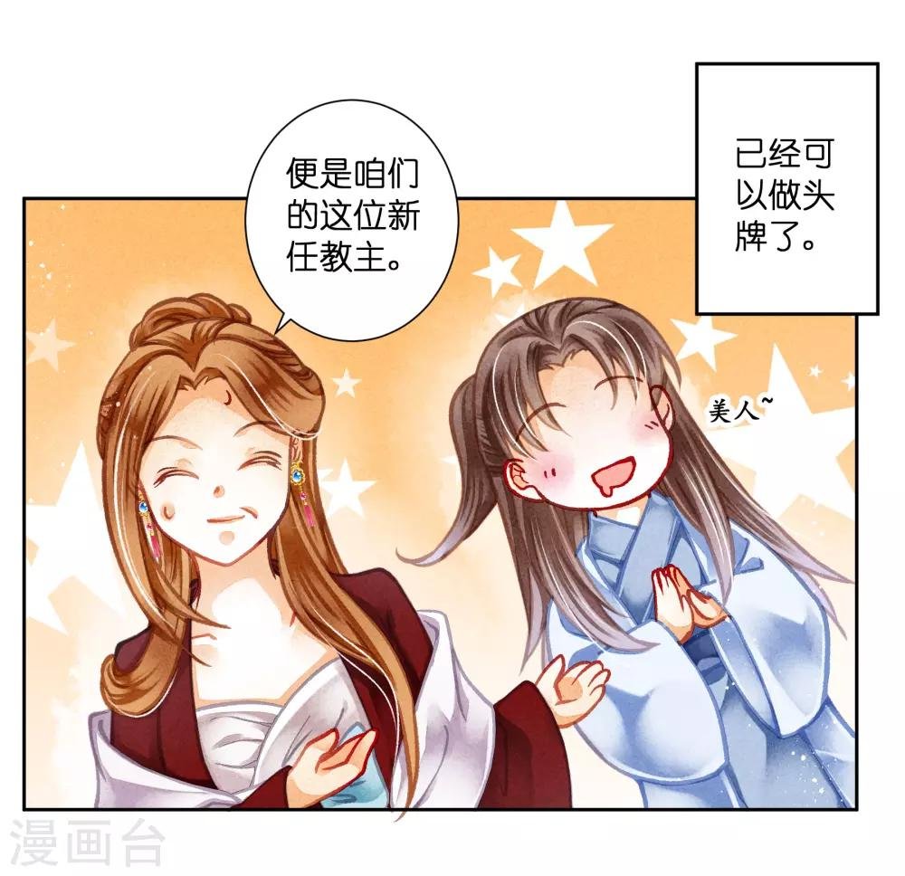 第102话 小鲜肉？老腊肉？