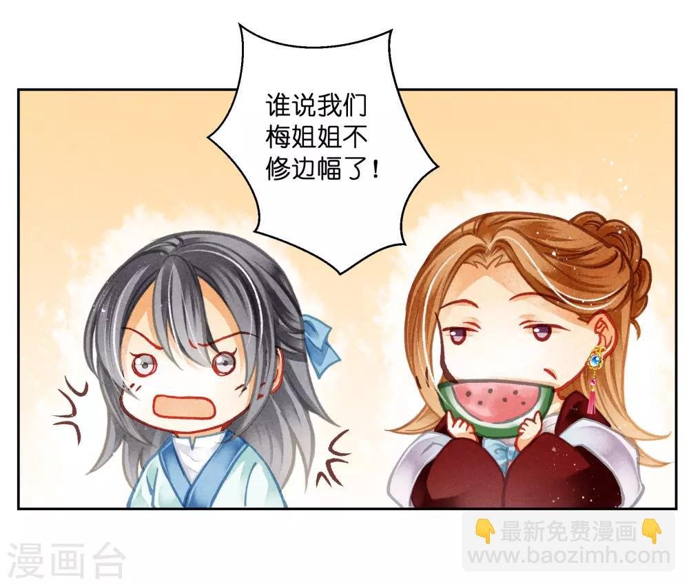 第102话 小鲜肉？老腊肉？