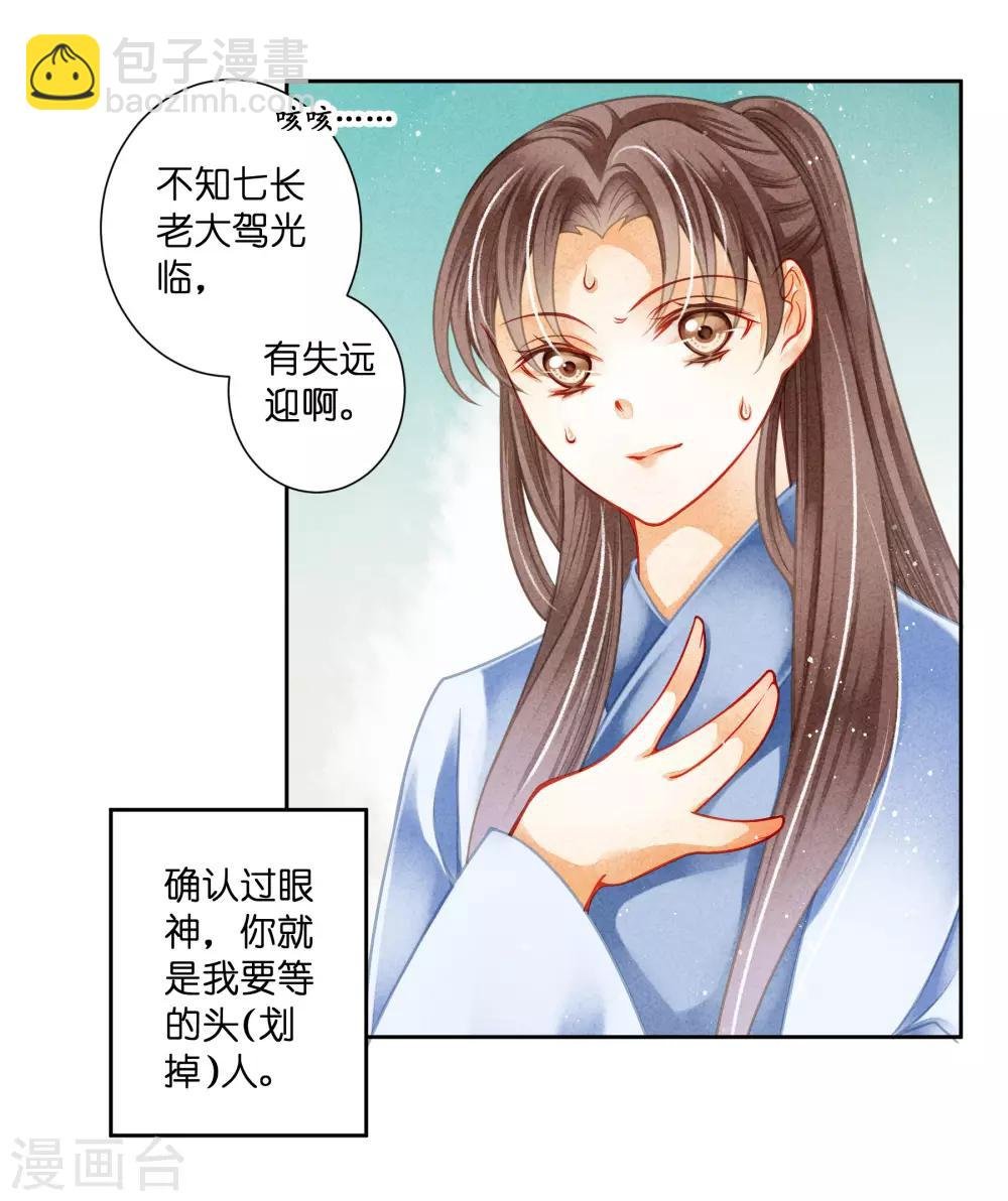 第102话 小鲜肉？老腊肉？