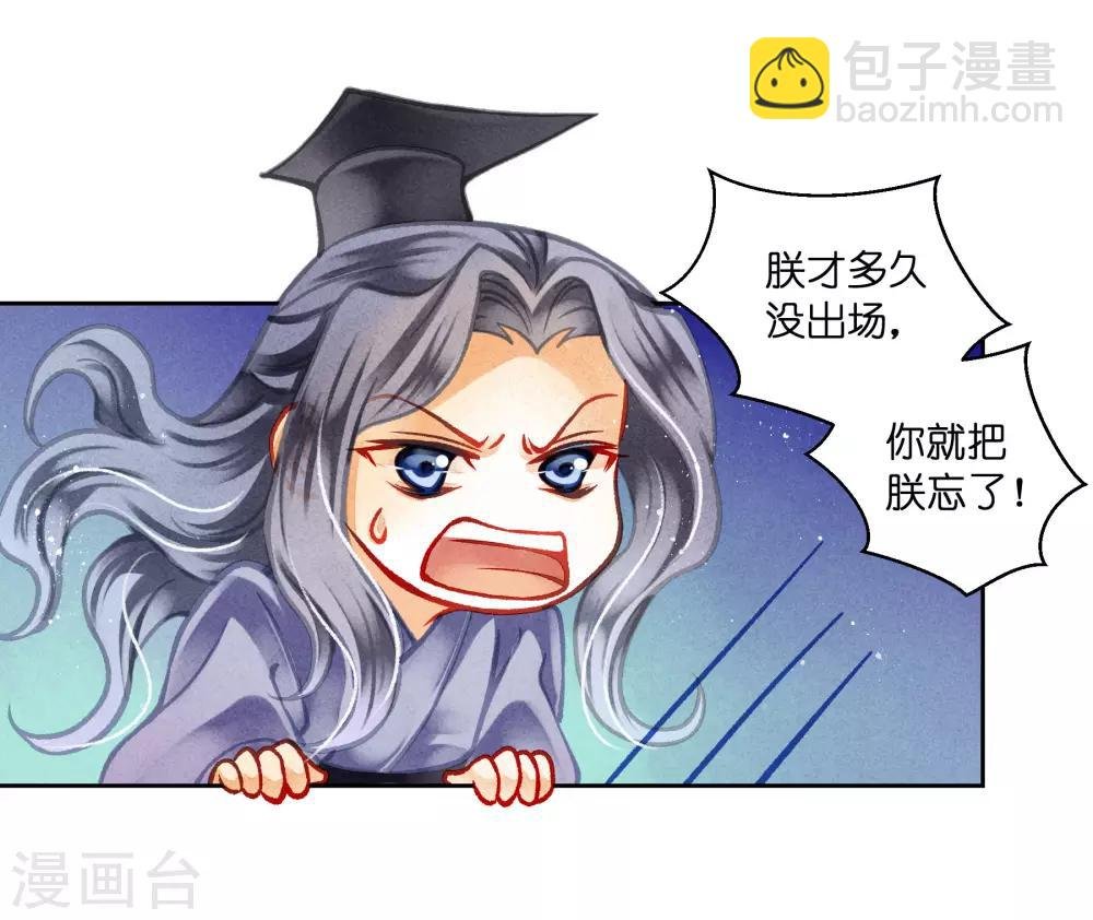 第102话 小鲜肉？老腊肉？