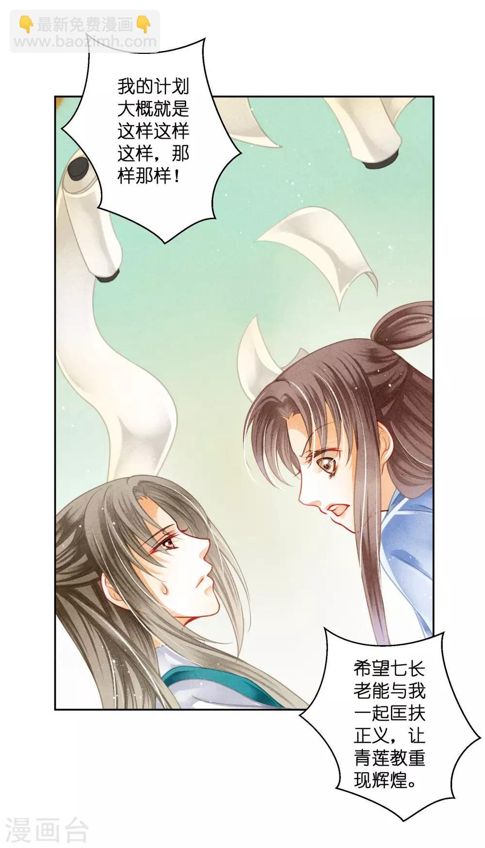 第102话 小鲜肉？老腊肉？