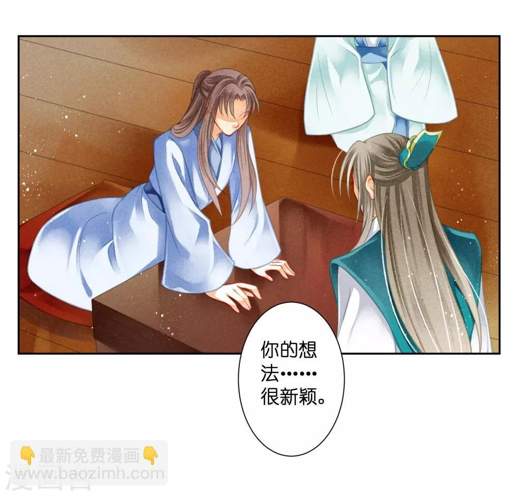 第102话 小鲜肉？老腊肉？
