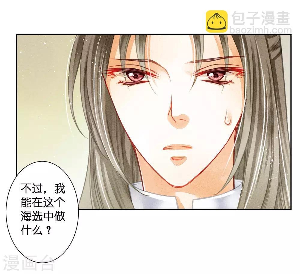 第102话 小鲜肉？老腊肉？