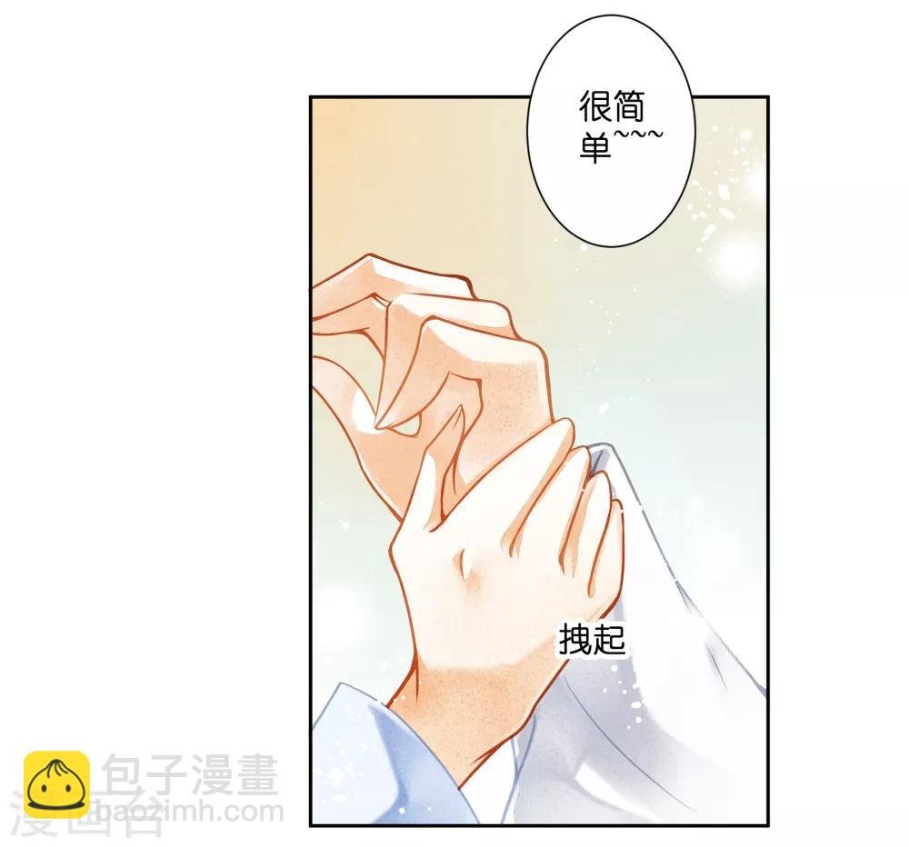 第102话 小鲜肉？老腊肉？
