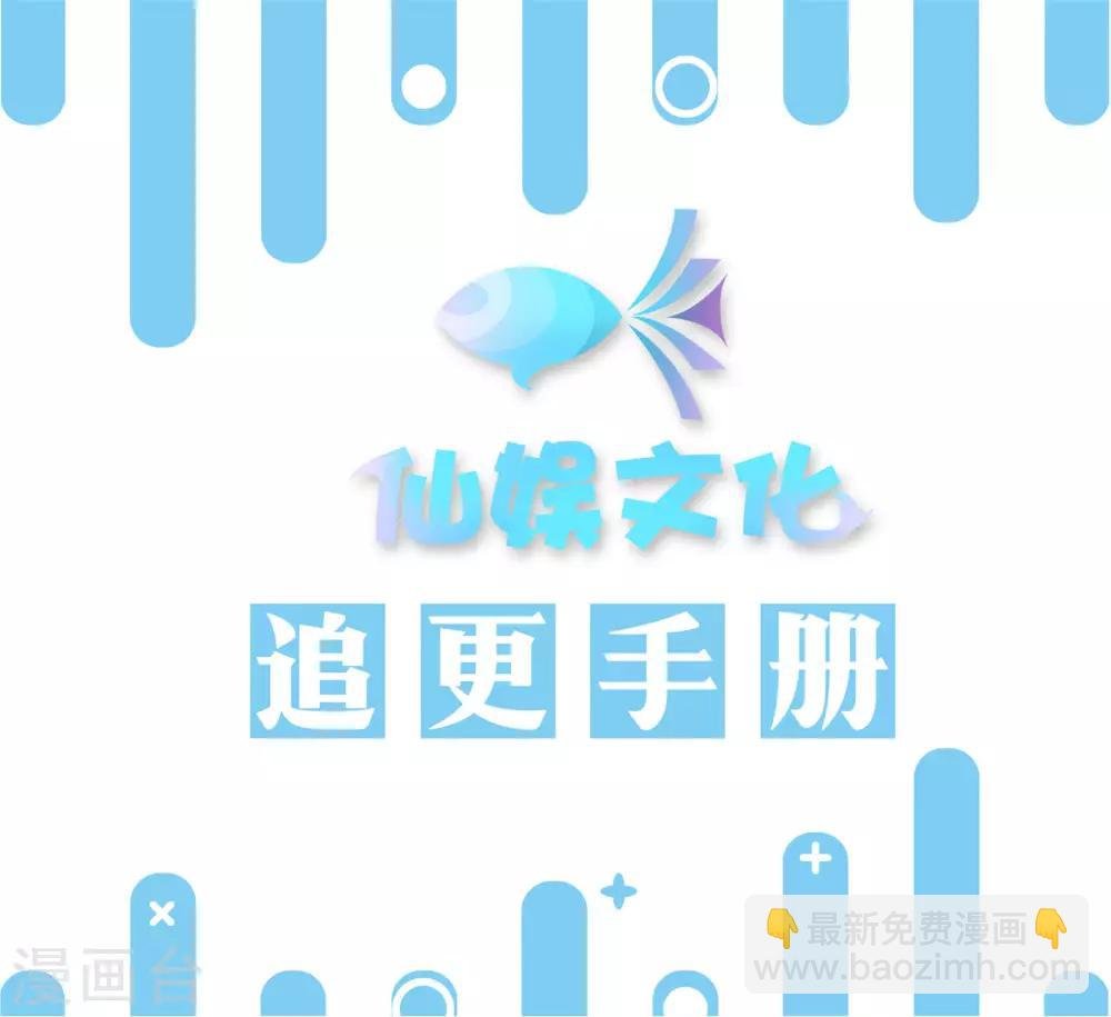 第102话 小鲜肉？老腊肉？