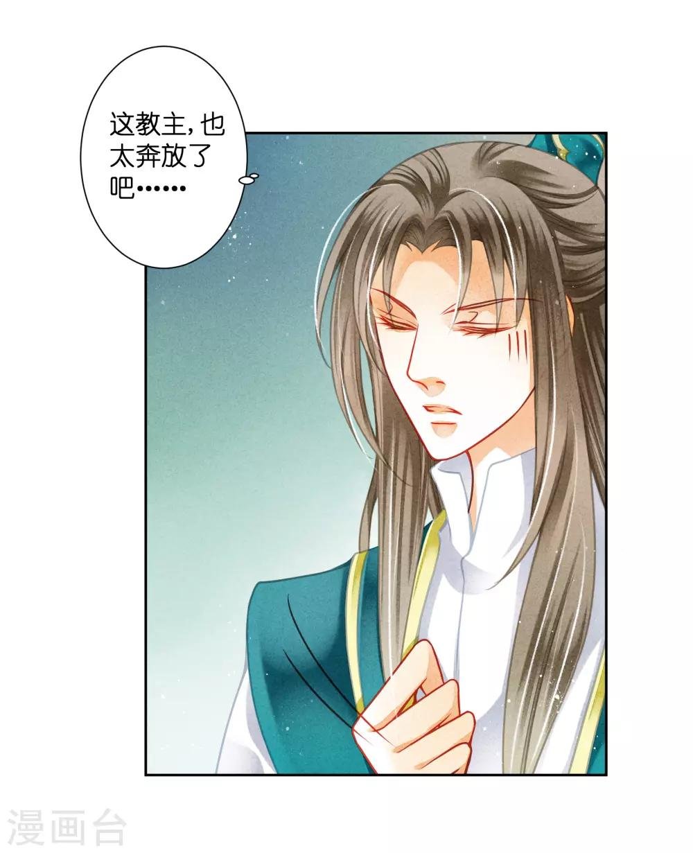 第103话 即使是奴才也不能这样折辱！