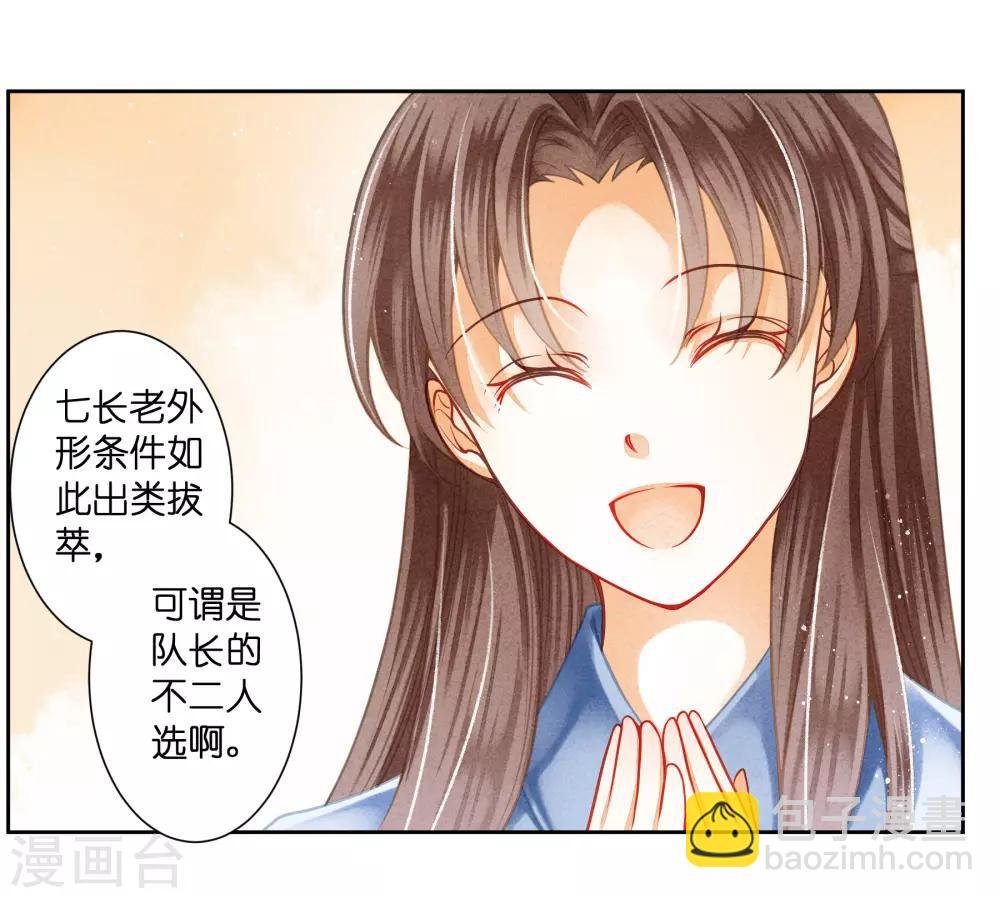 第103话 即使是奴才也不能这样折辱！