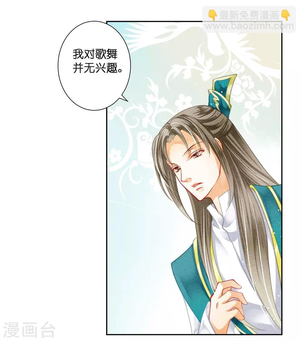 第103话 即使是奴才也不能这样折辱！