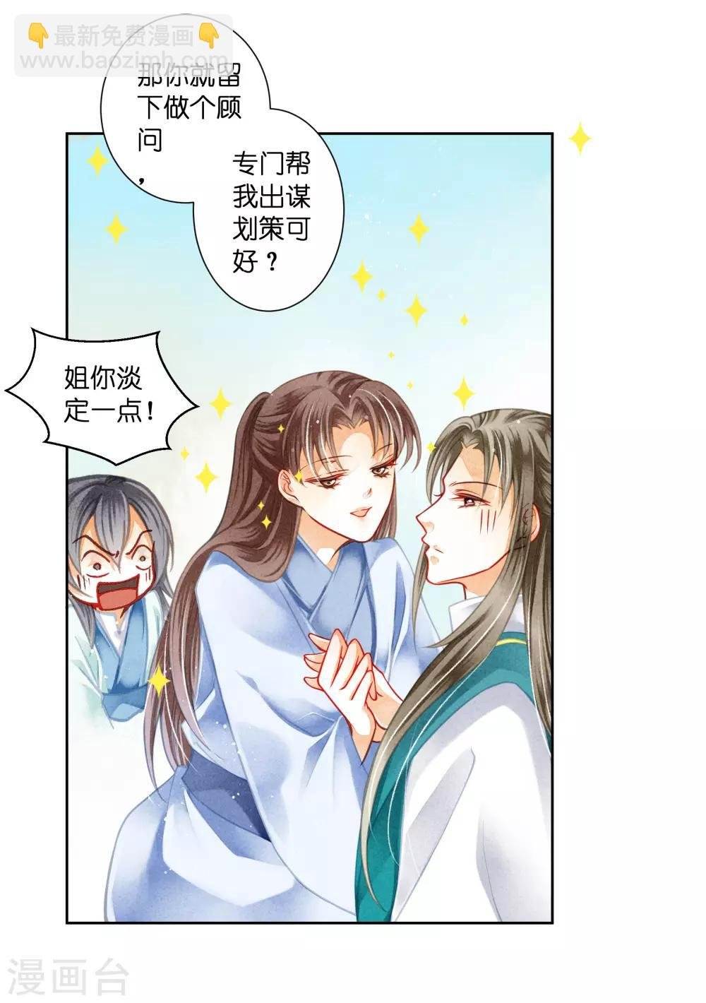 第103话 即使是奴才也不能这样折辱！