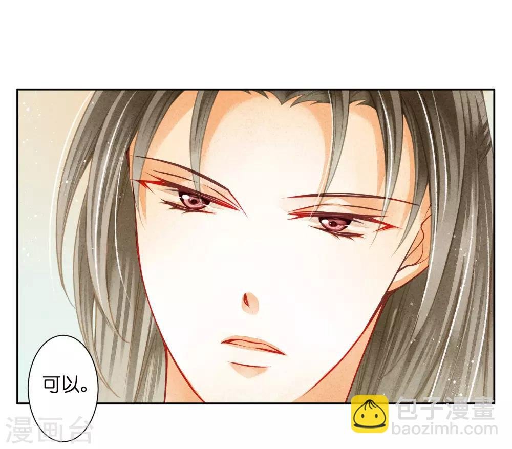 第103话 即使是奴才也不能这样折辱！