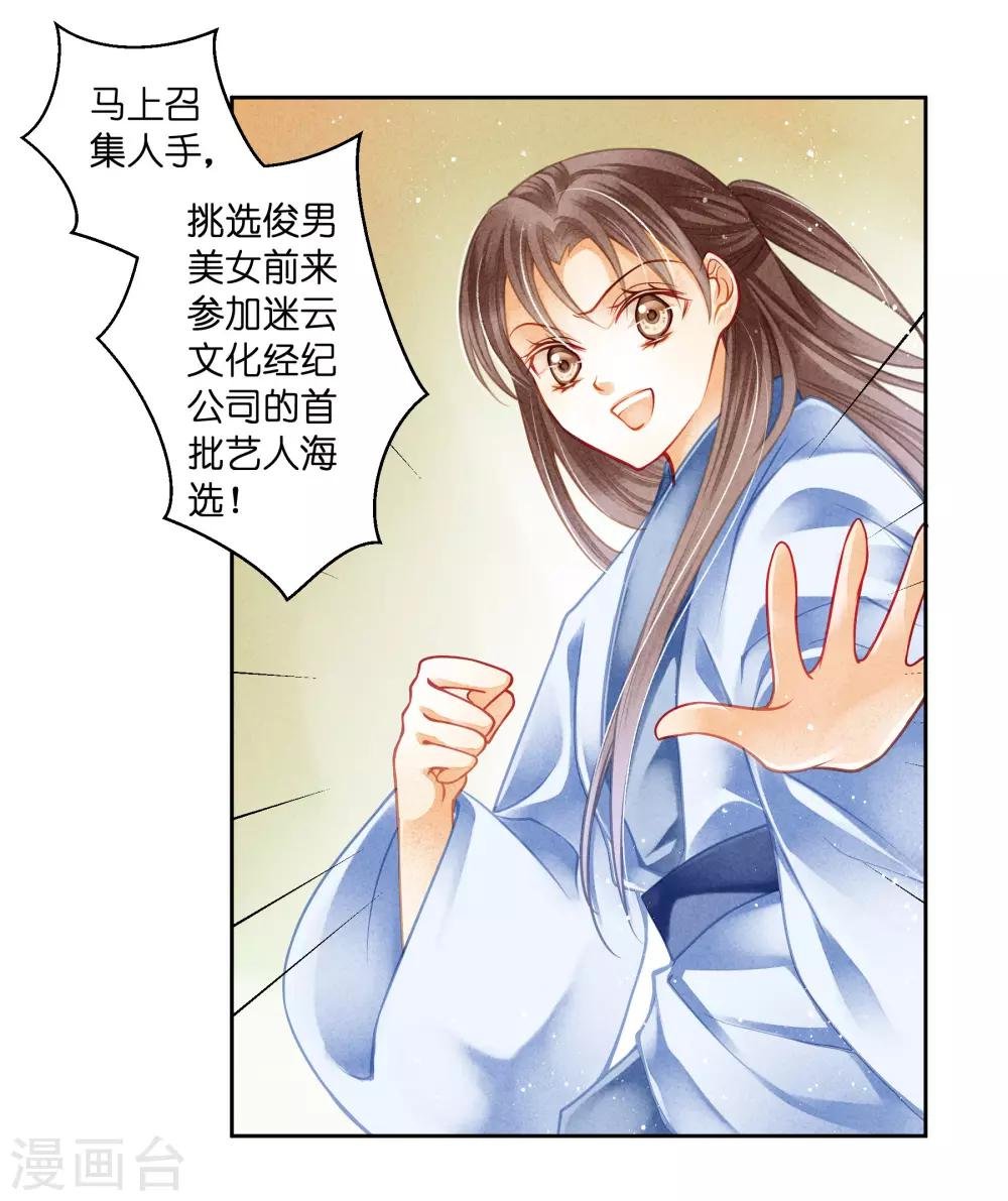 第103话 即使是奴才也不能这样折辱！