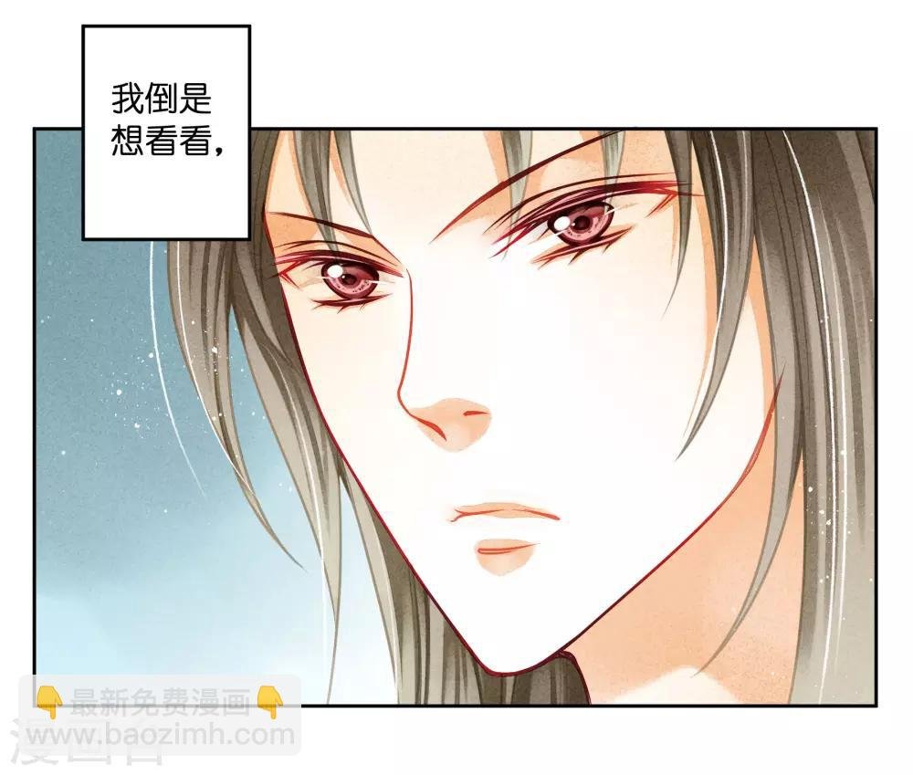 第103话 即使是奴才也不能这样折辱！