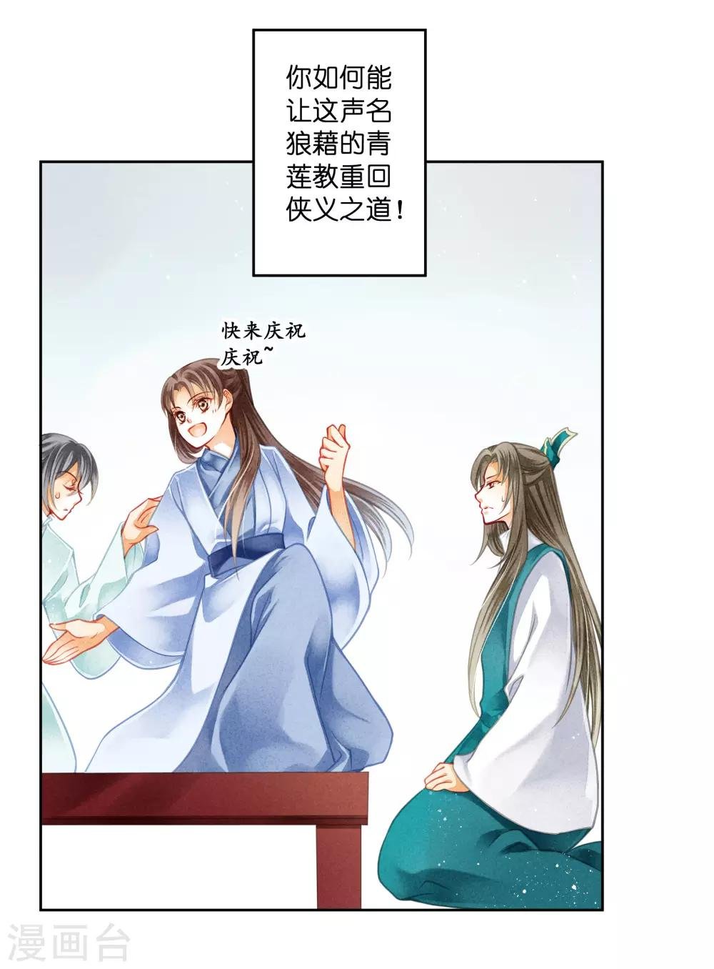 第103话 即使是奴才也不能这样折辱！