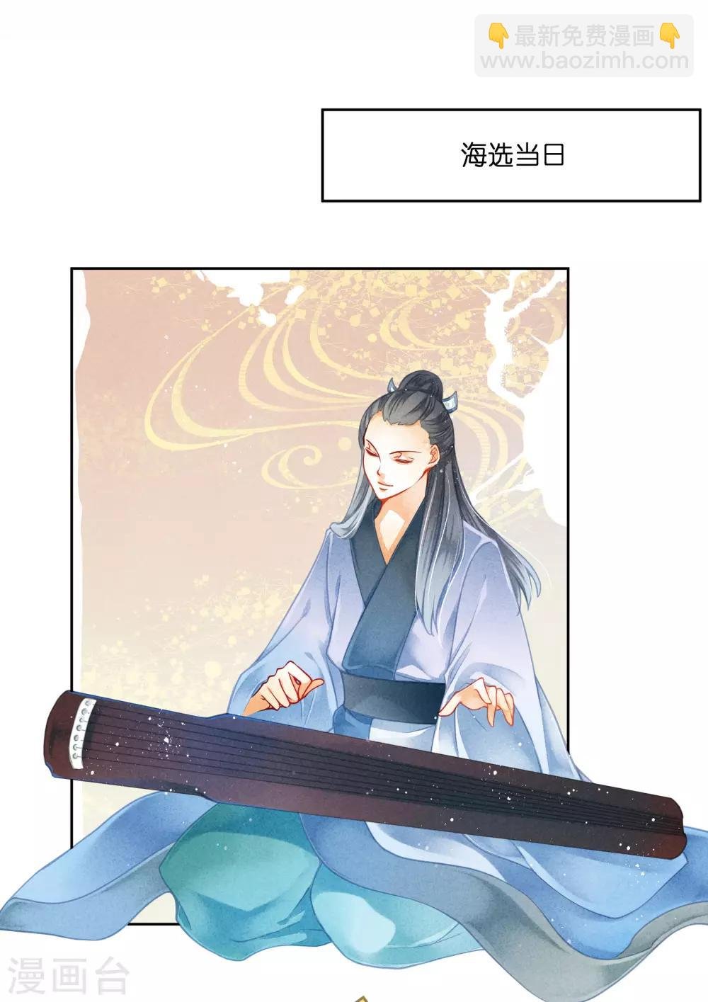 第103话 即使是奴才也不能这样折辱！