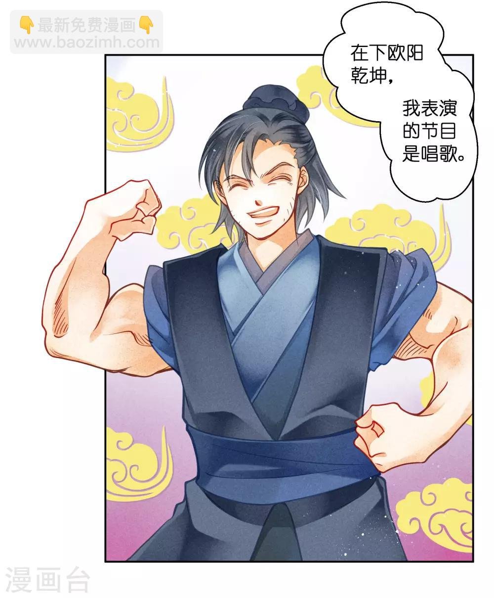 第103话 即使是奴才也不能这样折辱！