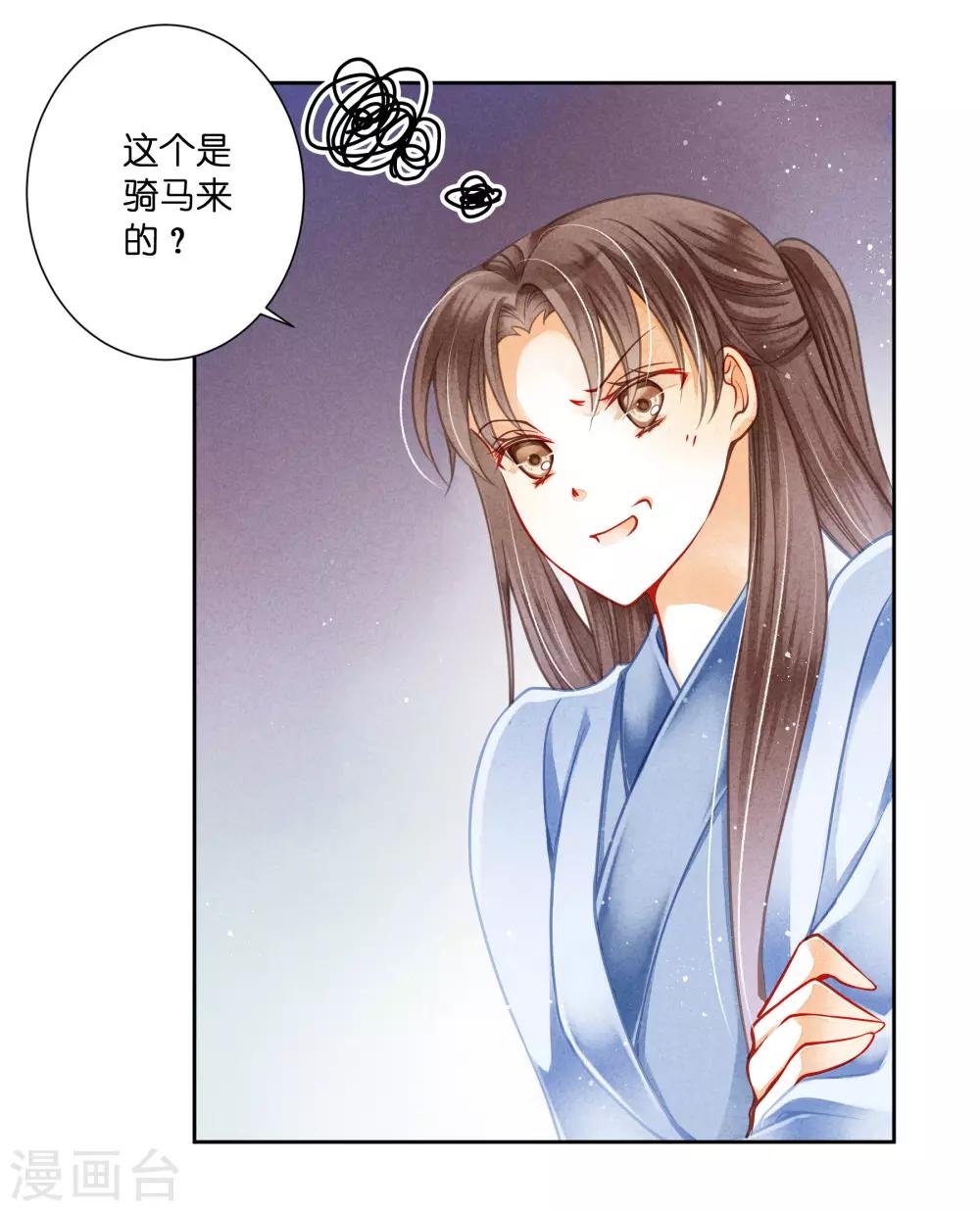 第103话 即使是奴才也不能这样折辱！