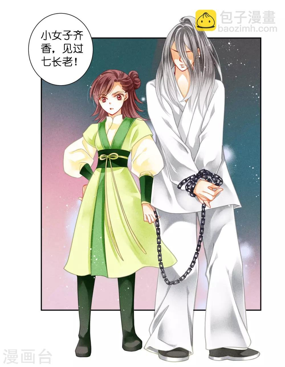 第103话 即使是奴才也不能这样折辱！
