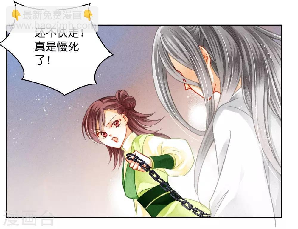 第103话 即使是奴才也不能这样折辱！