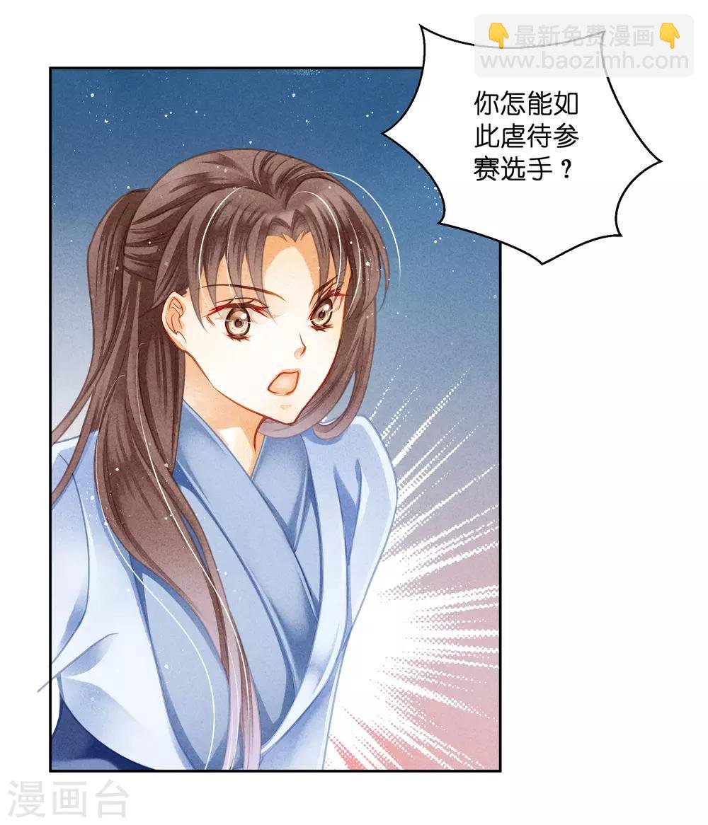 第103话 即使是奴才也不能这样折辱！