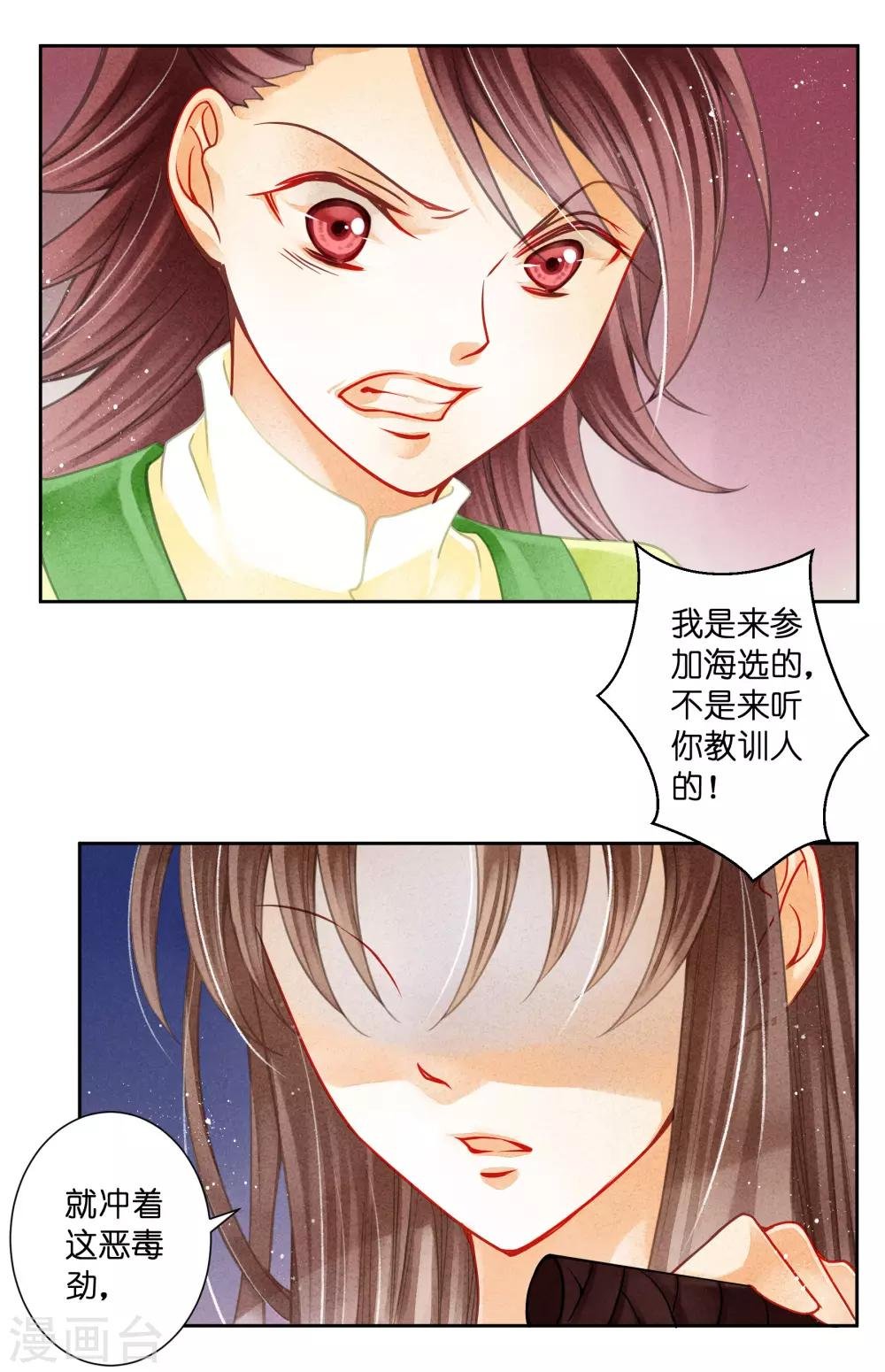 第103话 即使是奴才也不能这样折辱！
