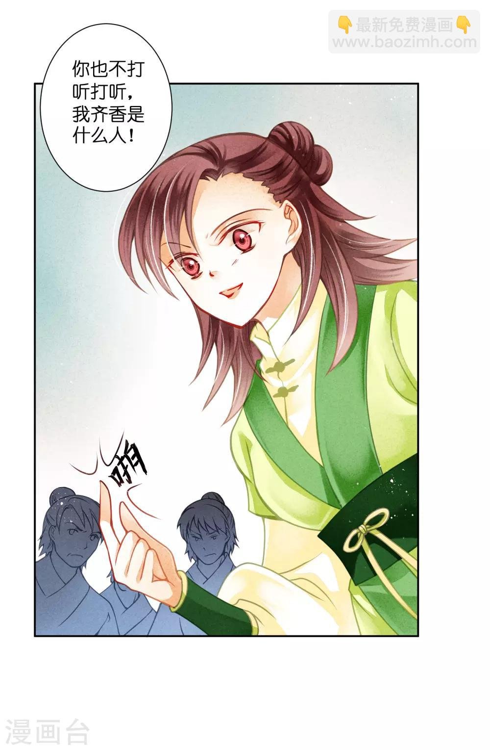 第103话 即使是奴才也不能这样折辱！