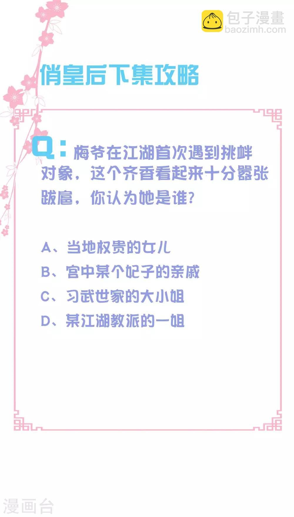 第103话 即使是奴才也不能这样折辱！