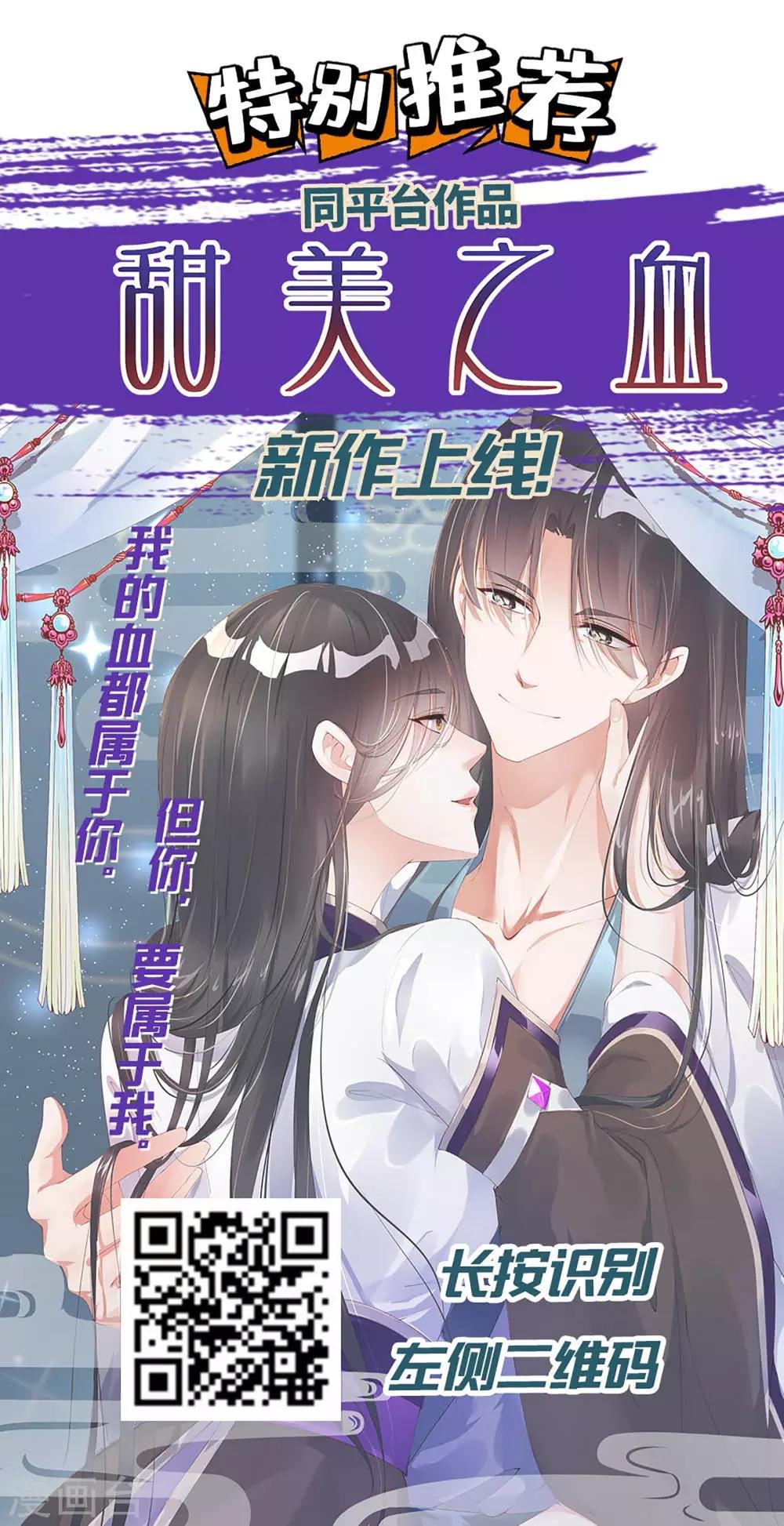 第103话 即使是奴才也不能这样折辱！