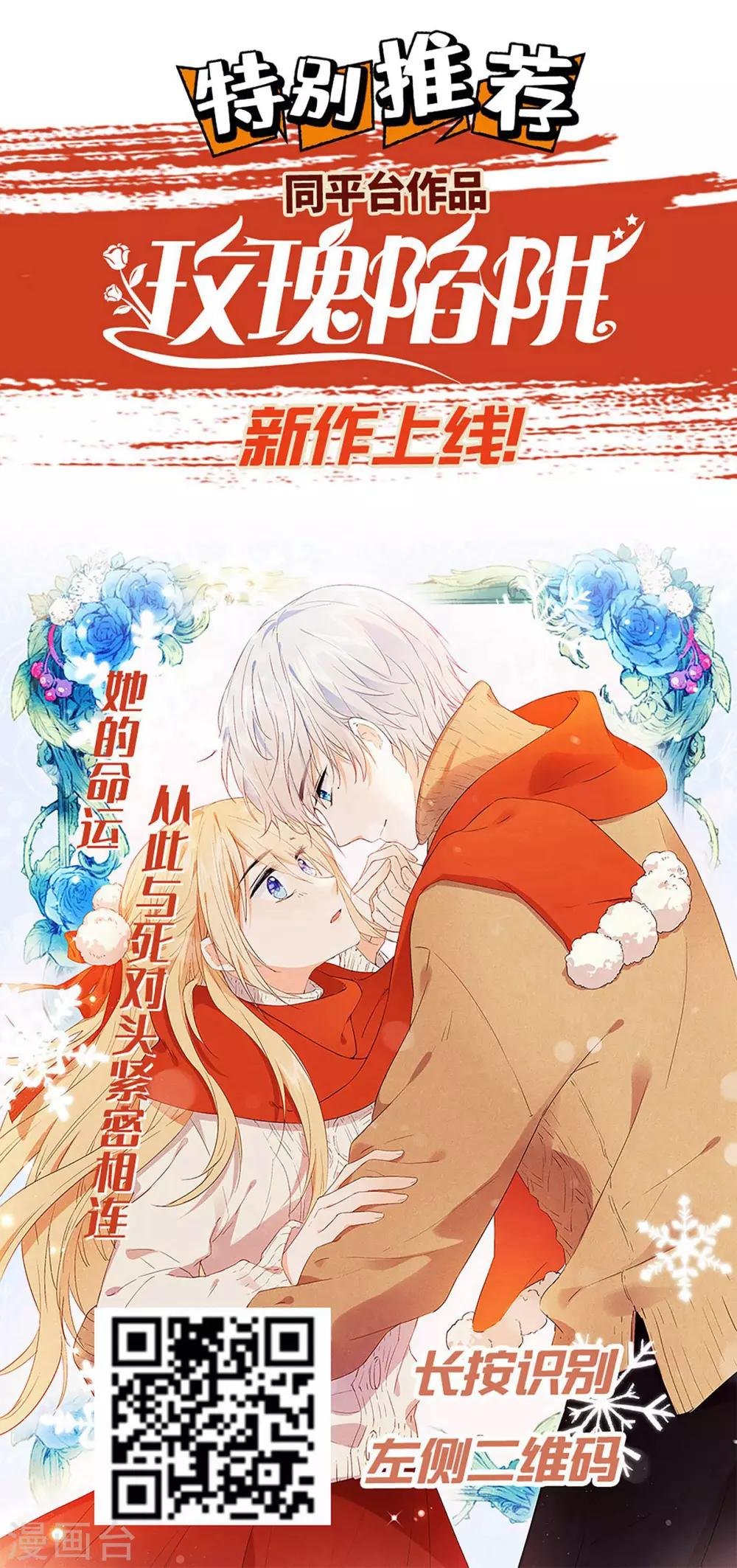 第103话 即使是奴才也不能这样折辱！