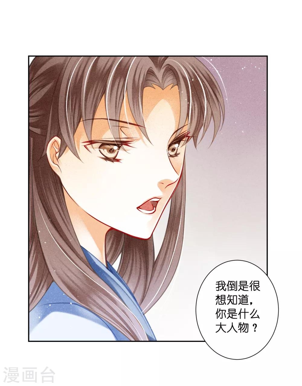 第104话 该名选手不尊重舞台