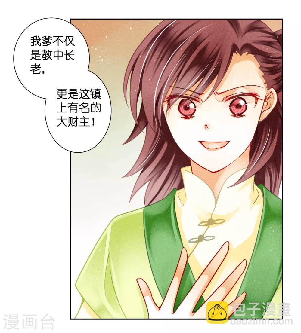 第104话 该名选手不尊重舞台