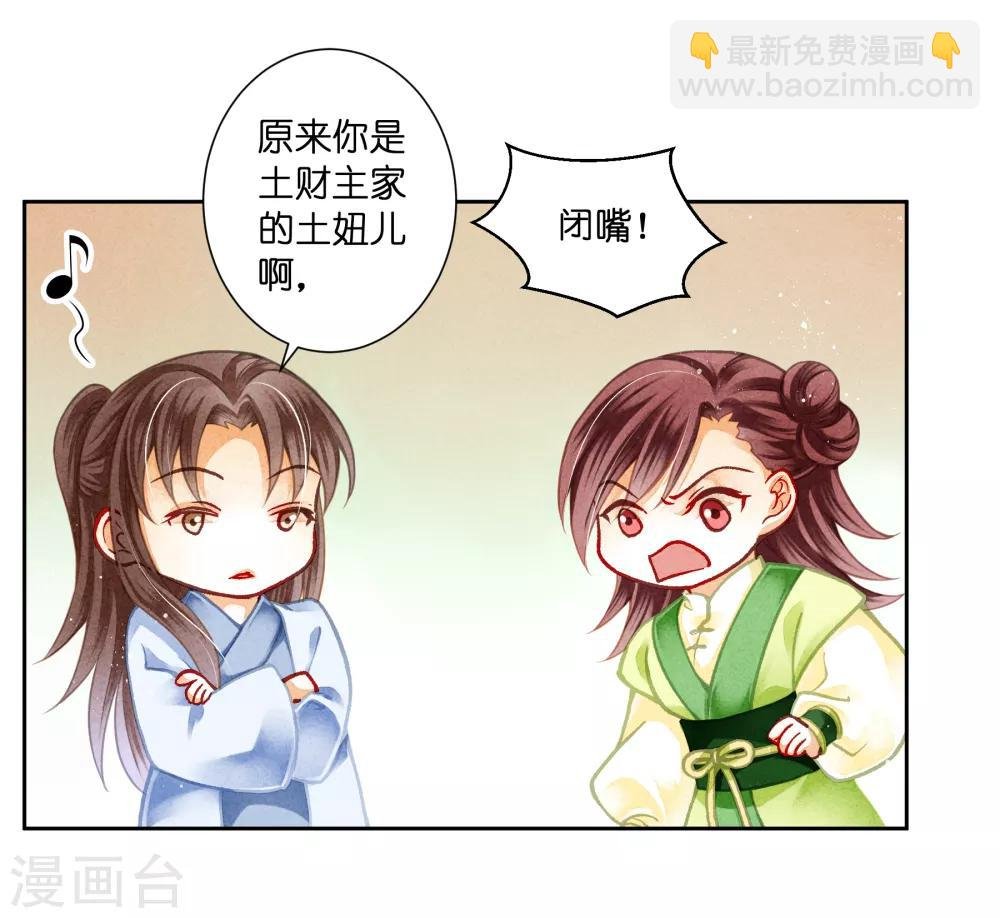第104话 该名选手不尊重舞台