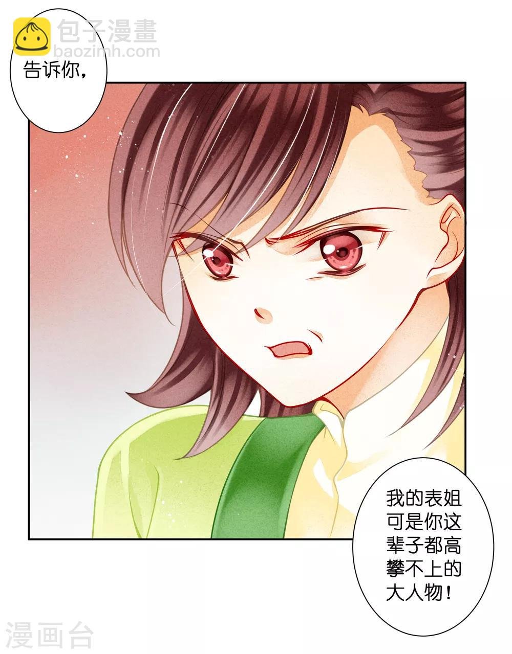 第104话 该名选手不尊重舞台