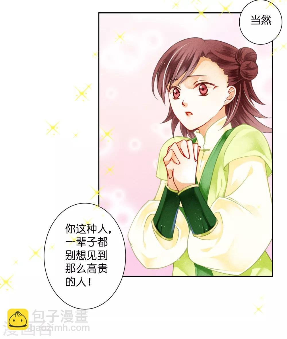 第104话 该名选手不尊重舞台