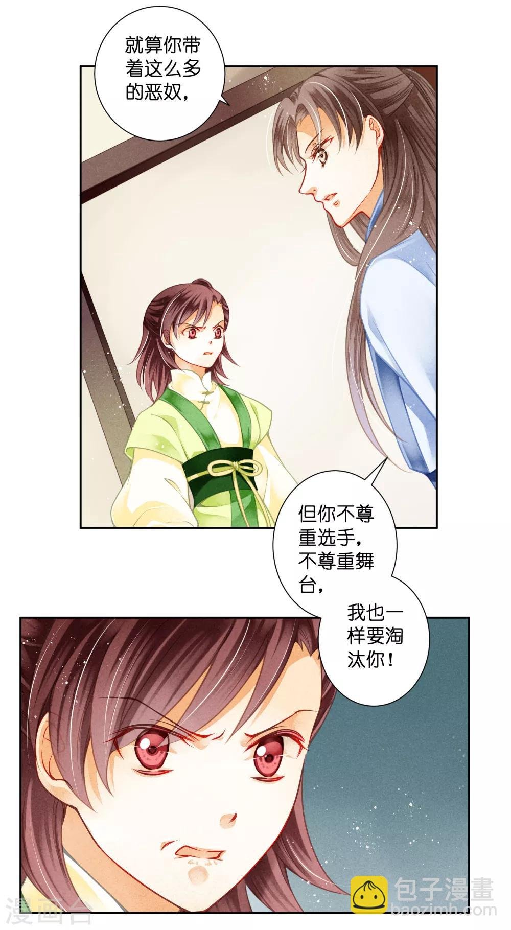第104话 该名选手不尊重舞台