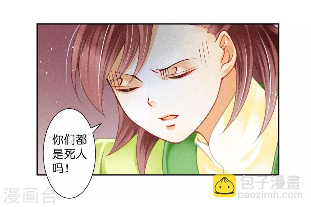 第104话 该名选手不尊重舞台