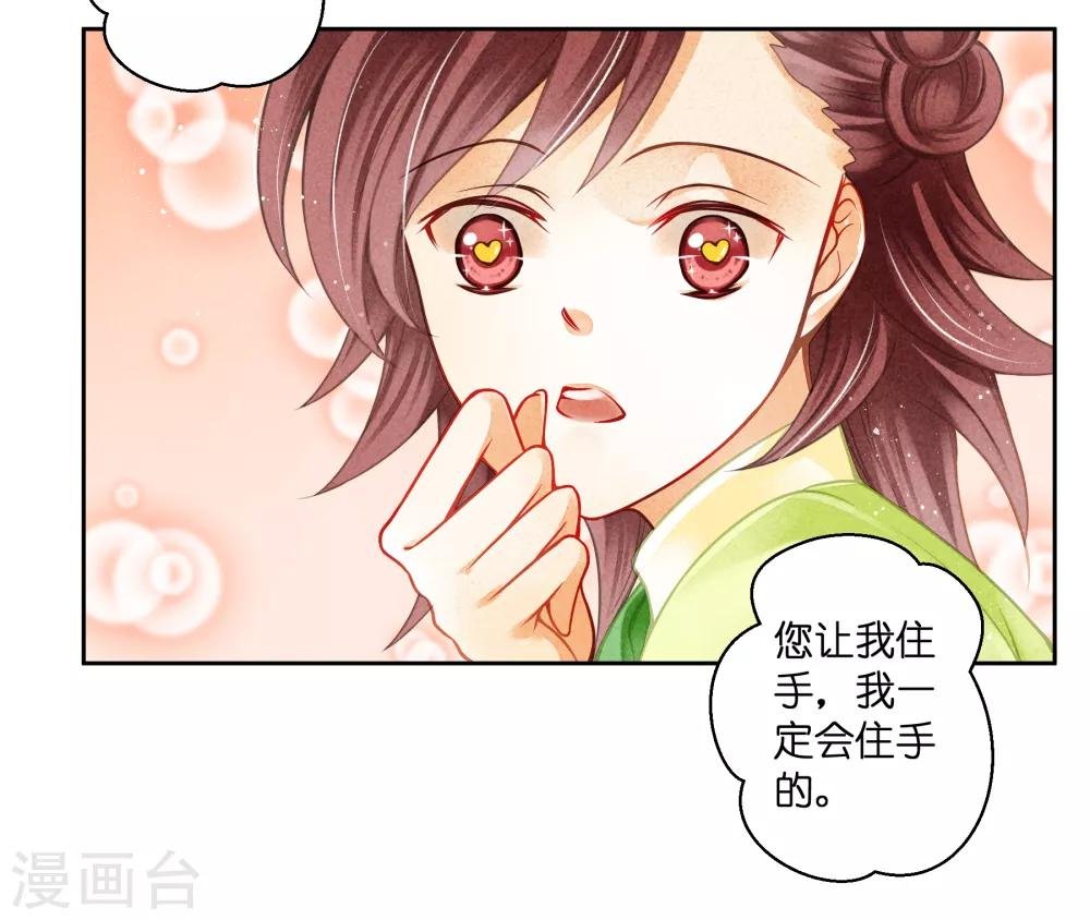 第104话 该名选手不尊重舞台