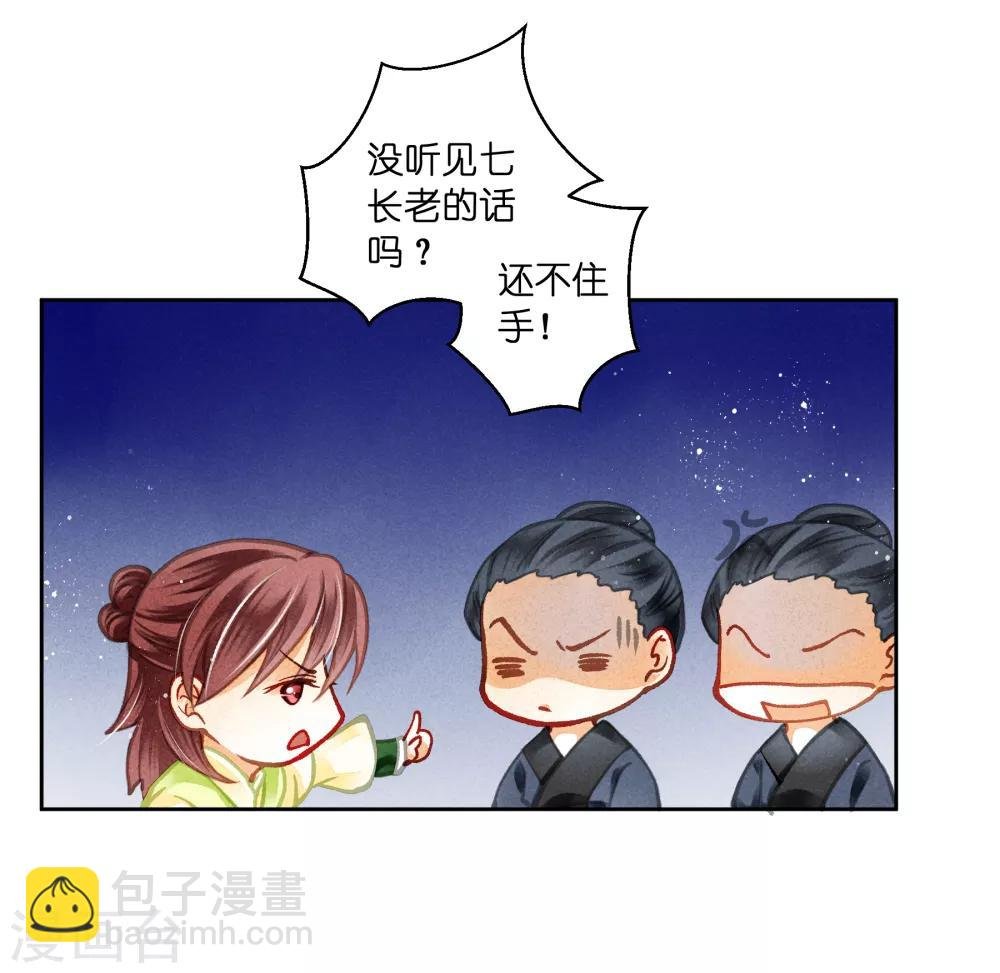 第104话 该名选手不尊重舞台