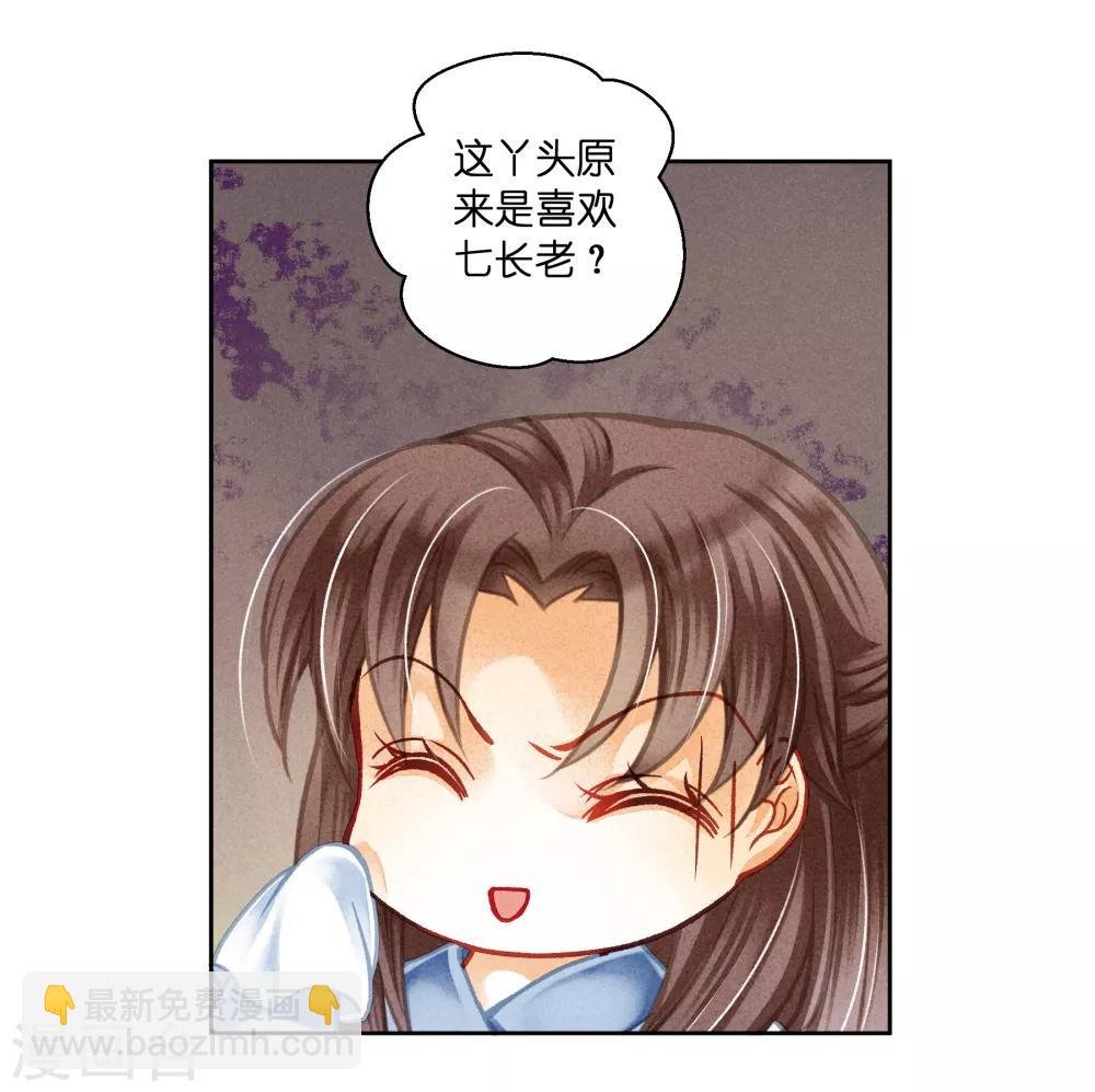 第104话 该名选手不尊重舞台