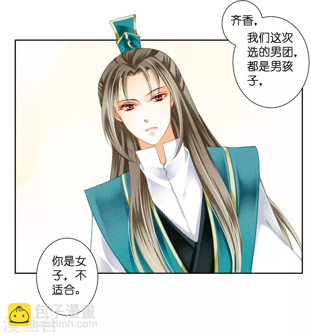 第104话 该名选手不尊重舞台