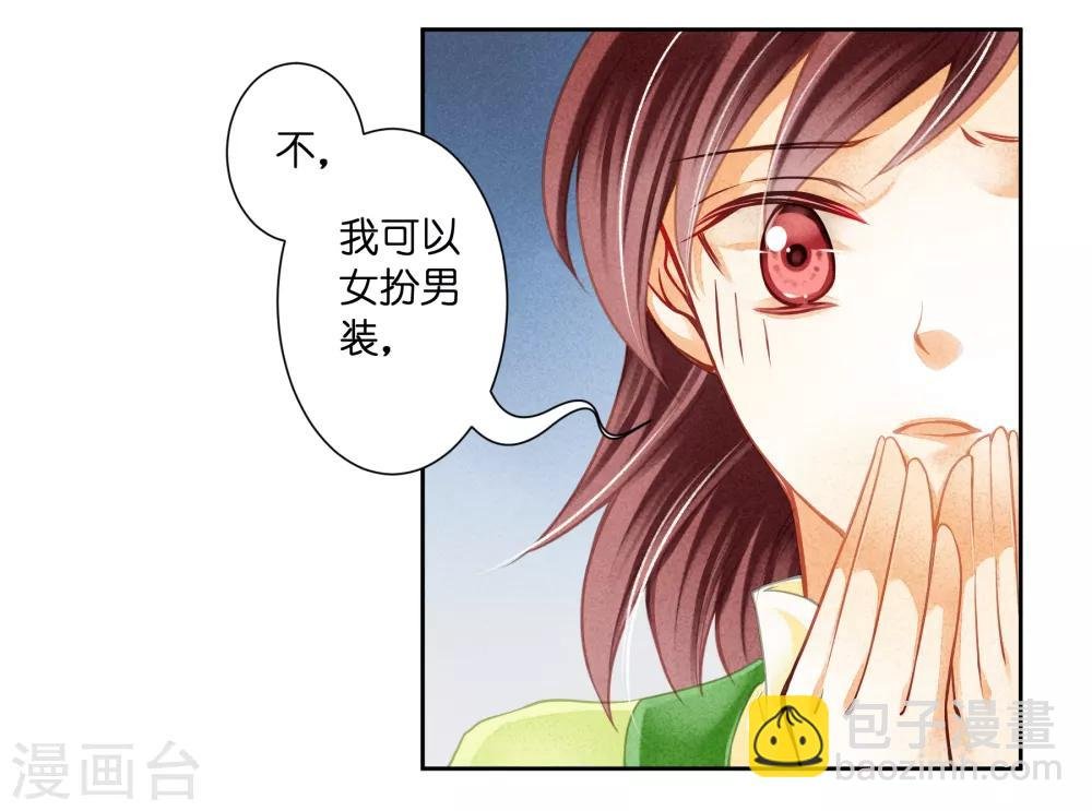 第104话 该名选手不尊重舞台