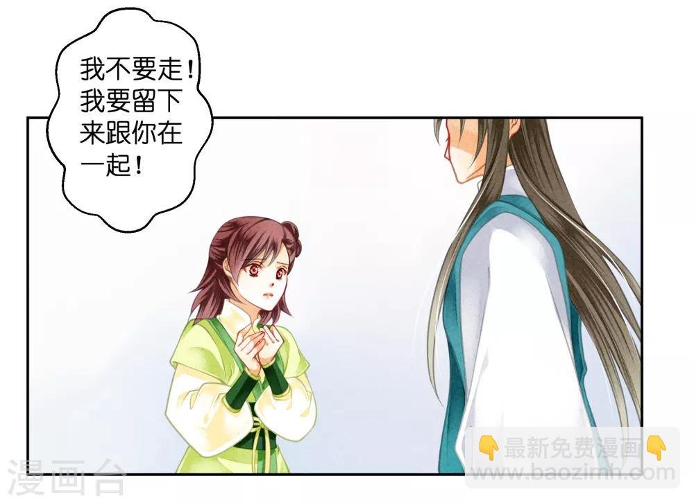 第104话 该名选手不尊重舞台