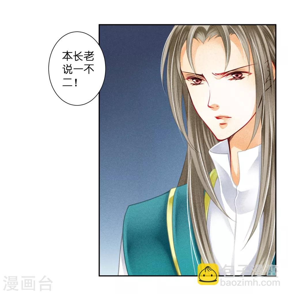 第104话 该名选手不尊重舞台